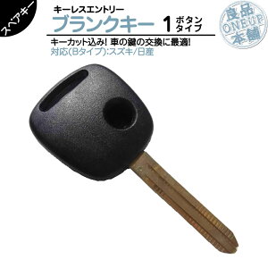 キーレス 純正の通販 価格比較 価格 Com