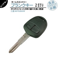 三菱 ブランクキー 2ボタン M373 MIT11規格ランサー CT9A CS2A CS5A CS6A CT9A デリカD:5 CV1W CV2W CV4W…
