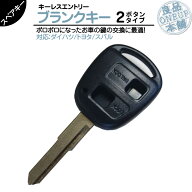 ハイゼットカーゴ S320V / S321V / S330V / S331V 他対応 ブランクキー 2ボタン 2B純正キー互換 キーレス…