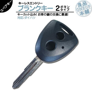 キーレス ダイハツ エンジンスターターの人気商品 通販 価格比較 価格 Com