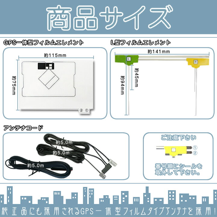 地デジ フルセグ フィルムアンテナ GPS一体型 GT13タイプ 4本セット カーナビ乗せ変えや 中古ナビの部品欠品時に! 良品本舗 ONEUP ハンター 地デジ用フィルムアンテナGPS フルセグ 4枚セット AD-740F