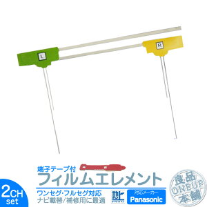 車用 地デジアンテナの通販 価格比較 価格 Com