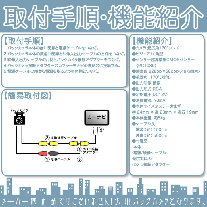 楽天市場 トヨタ ダイハツ カーナビ対応 バックカメラ 後付け 車載カメラ 高画質 軽量 Cmosセンサー ガイド有 無 選択可 車載用バックカメラ 各種カーナビ対応 防水 防塵 高性能 バックカメラ 後付け アダプターセット キット 変換 リアカメラ 良品本舗 Oneup