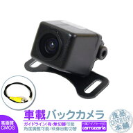 カロッツェリア カーナビ対応 バックカメラ 後付け 車載カメラ 高画質 軽量 CMOSセンサー ガイド有/無 選…