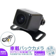 バックカメラ パナソニック 対応