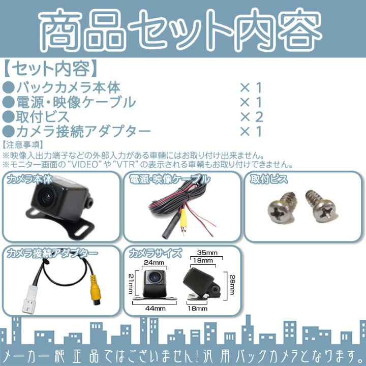 楽天市場 日産純正 カーナビ対応 バックカメラ 後付け 車載カメラ 高画質 軽量 Cmosセンサー ガイド有 無 選択可 車載用バックカメラ 各種カーナビ対応 防水 防塵 高性能 リアカメラ 良品本舗 Oneup