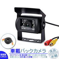 楽天市場】24v クラリオン バックカメラの通販