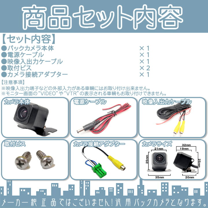 楽天市場】クラリオン アゼスト カーナビ対応 バックカメラ 後付け 