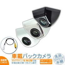 楽天市場】ドライブレコーダー 日産純正（車用品・バイク用品）の通販