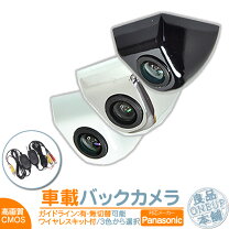楽天市場】cn-re06wd バックカメラ（車用品・バイク用品）の通販