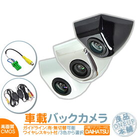 楽天市場 ダイハツ純正 バックカメラの通販