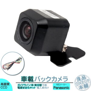 バックカメラ パナソニックの通販 価格比較 価格 Com