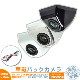 楽天市場 バックカメラ 後付け 車の通販