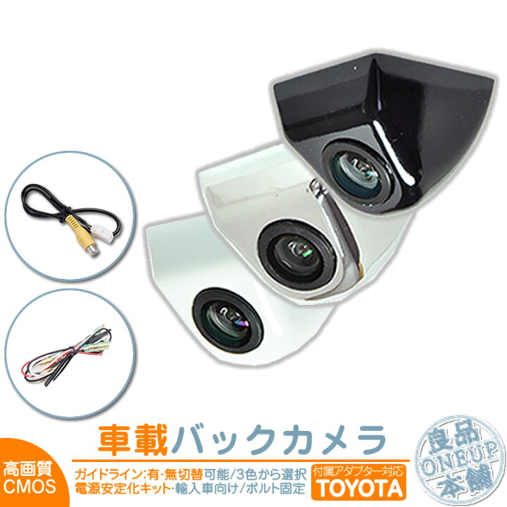 楽天市場】イクリプス カーナビ対応 輸入車向け バックカメラ 後付け 