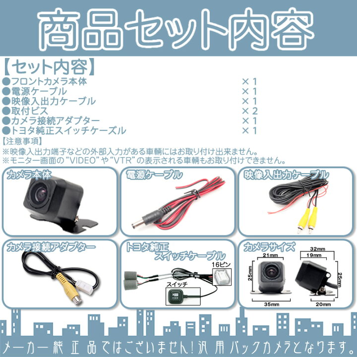 楽天市場】NSZN-W64T NSZA-X64T 他対応 バックカメラ + フロントカメラ 