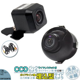 楽天市場 取り付け サイドミラー カメラの通販