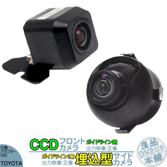 トヨタ純正 カーナビ対応 フロントカメラ サイドカメラ セット 後付け 車載カメラ 高画質 軽量 Ccdセンサー 車載用カメラ 各種カーナビ対応 防水 防塵 高性能 Product Details Japanese Proxy Shopping Service From Japan トヨタ純正 カーナビ対応 フロントカメラ サイドカメラ セット 後付け 車載カメラ 高画質 軽量 Ccdセンサー 車載用カメラ 各種カーナビ対応 防水 防塵 高性能 Product Details Japanese Proxy Shopping Service From Japan
