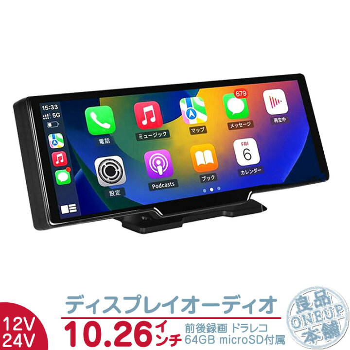 楽天市場】android搭載 ディスプレイオーディオ 10.26インチ ドライブ 