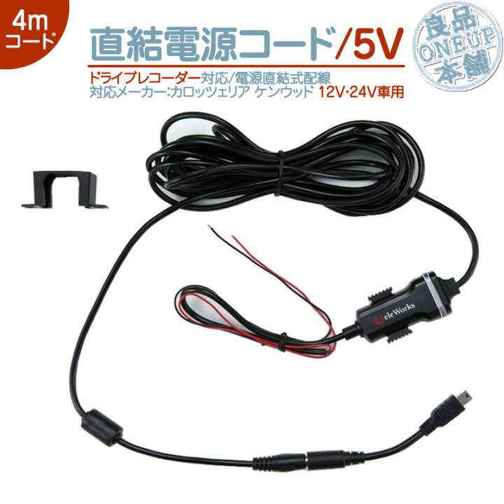 楽天市場】ND-DVR40 ND-DVR30 ND-DVR20 他対応直結電源コード 
