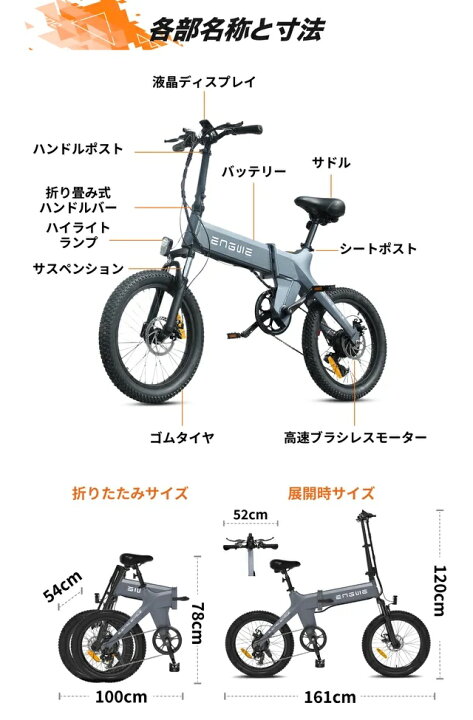 楽天市場】電動自転車 折りたたみ 最長150km走行可能 ENGWE C20 PRO E 