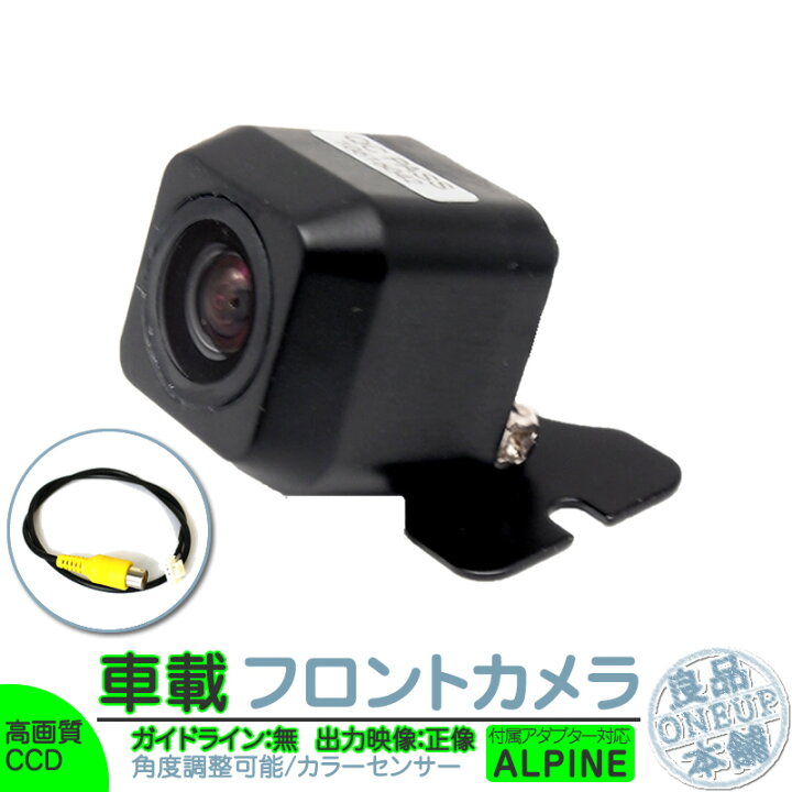 楽天市場】7DV 7WV X8V 他対応 フロントカメラ 後付け 車載カメラ 高 