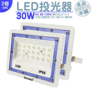LED LEDCg LEDƓ O 30W 2400LM LED  W WCg Ŕ nCp[ o Ǝˊp130x ȃGl LED@ LED Ɠ y2z