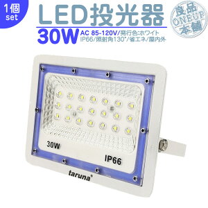LED LEDCg LEDƓ O 30W 2400LM LED  W WCg Ŕ nCp[ o Ǝˊp130x ȃGl LED@ LED Ɠ y1z