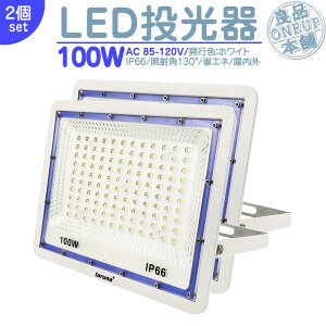 LED LEDCg LEDƓ O 100W 8000LM LED  W WCg Ŕ nCp[ o Ǝˊp130x ȃGl LED@ LED Ɠ y2z