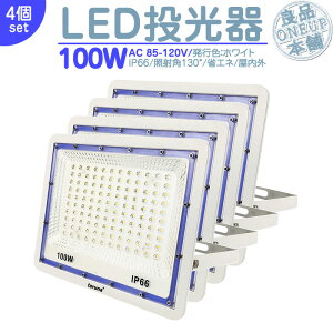LED LEDCg LEDƓ O 100W 8000LM LED  W WCg Ŕ nCp[ o Ǝˊp130x ȃGl LED@ LED Ɠ y4z