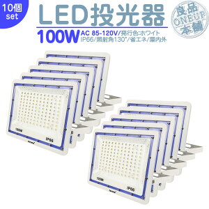 LED LEDCg LEDƓ O 100W 8000LM LED  W WCg Ŕ nCp[ o Ǝˊp130x ȃGl LED@ LED Ɠ y10z