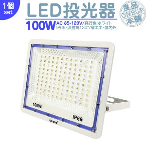 LED LEDCg LEDƓ O 100W 8000LM LED  W WCg Ŕ nCp[ o Ǝˊp130x ȃGl LED@ LED Ɠ y1z