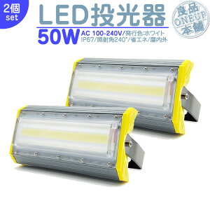 q Ԍ J[|[g  LED LEDCg LEDƓ O 50W 6900LM(700W) LED  W WCg Ŕ nCp[ o Lp130x ȃGl LED@ LED Ɠ y2z