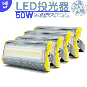 ԏ Ŕ  LED LEDCg LEDƓ O 50W 6900LM(700W) LED  W WCg Ŕ nCp[ o Lp130x ȃGl LED@ LED Ɠ y4z