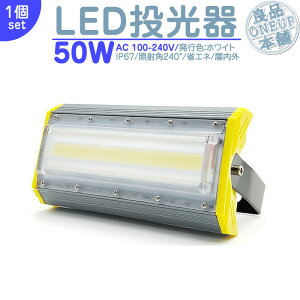 ԏ Ŕ  LED LEDCg LEDƓ O 50W 6900LM(700W) LED  W WCg Ŕ nCp[ o Lp130x ȃGl LED@ LED Ɠ y1z