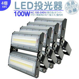 ԍ 싅K  LED LEDCg LEDƓ O 100W 13600LM(1400W) LED  W WCg Ŕ nCp[ o Lp130x ȃGl LED@ LED Ɠ y4z