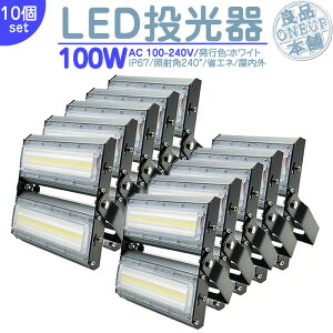 ԍ 싅K  LED LEDCg LEDƓ O 100W 13600LM(1400W) LED  W WCg Ŕ nCp[ o Lp130x ȃGl LED@ LED Ɠ y10z