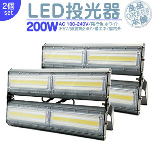 q Ԍ J[|[g  LED LEDCg LEDƓ O 200W 27000LM(2700W) LED  W WCg Ŕ nCp[ o Lp130x ȃGl LED@ LED Ɠ y2z