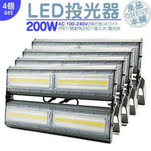 ԍ 싅K  LED LEDCg LEDƓ O 200W 27000LM(2700W) LED  W WCg Ŕ nCp[ o Lp130x ȃGl LED@ LED Ɠ y4z