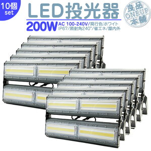 q Ԍ J[|[g  LED LEDCg LEDƓ O 200W 27000LM(2700W) LED  W WCg Ŕ nCp[ o Lp130x ȃGl LED@ LED Ɠ y10z