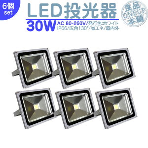 �q�� �Ԍ� �J�[�|�[�g ���� LED������ LED���C�g LED��Ɠ� ���O 30W 2600LM(300W����) LED ������ �n�C�p���[ ���o�� �L�p130�x �ȃG�l LED�����@ LED ��Ɠ� �y6�z