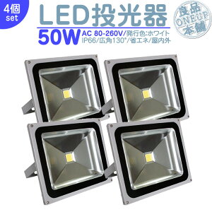 ԏ Ŕ  LED LEDCg LEDƓ O 50W 4300LM(500W) LED  nCp[ o Lp130x ȃGl LED@ LED Ɠ y4z