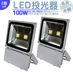 ԍ H  LED LEDCg LEDƓ O 100W 8500LM(1000W) LED  nCp[ o Lp130x ȃGl LED@ LED Ɠ y2z