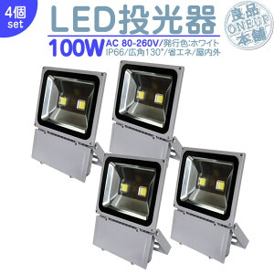 ԍ H  LED LEDCg LEDƓ O 100W 8500LM(1000W) LED  nCp[ o Lp130x ȃGl LED@ LED Ɠ y4z