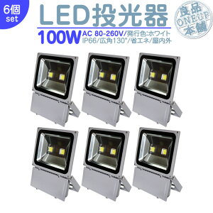 LED LEDCg LEDƓ O 100W 8500LM(1000W) LED  W WCg Ŕ nCp[ o Lp130x ȃGl LED@ LED Ɠ y6z