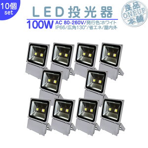 ԍ 싅K  LED LEDCg LEDƓ O 100W 8500LM(1000W) LED  W WCg Ŕ nCp[ o Lp130x ȃGl LED@ LED Ɠ y10z