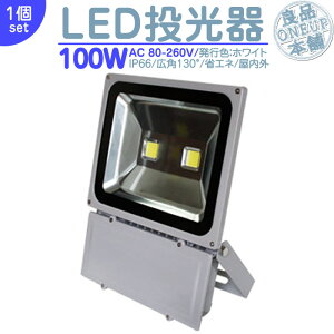 ԍ H  LED LEDCg LEDƓ O 100W 8500LM(1000W) LED  nCp[ o Lp130x ȃGl LED@ LED Ɠ y1z