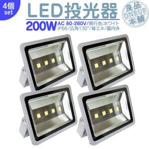 ԏ Ŕ  LED LEDCg LEDƓ O 200W 17000LM(2000W) LED  nCp[ o Lp130x ȃGl LED@ LED Ɠ y4z
