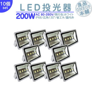 ԏ Ŕ  LED LEDCg LEDƓ O 200W 17000LM(2000W) LED  W WCg Ŕ nCp[ o Lp130x ȃGl LED@ LED Ɠ y10z
