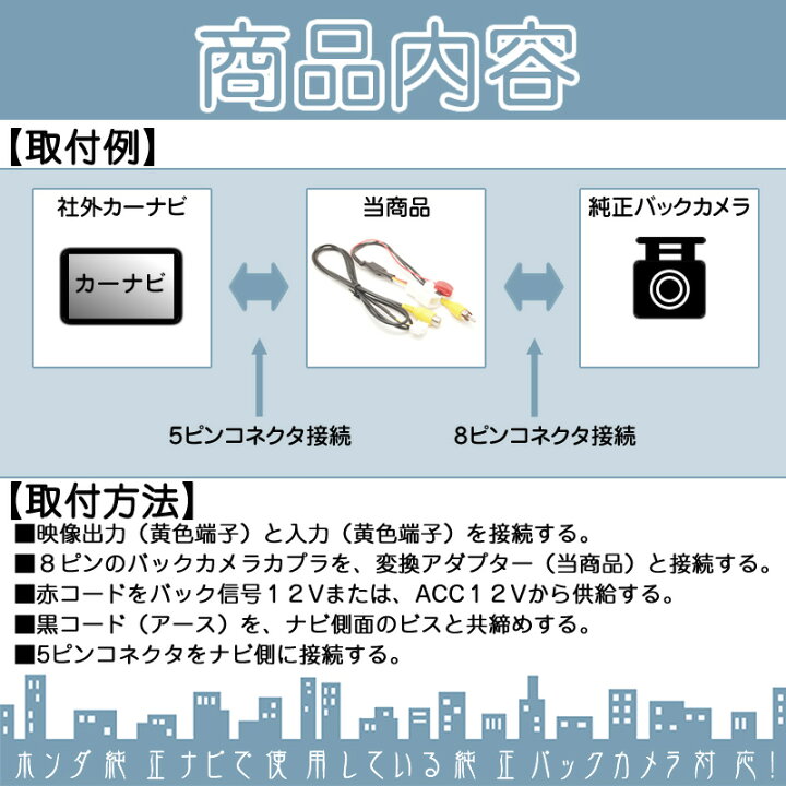 楽天市場】CN-HDS620D CN-HDS625D CN-HDS625TD 他対応 ホンダ 純正ナビ で使っていた 純正 バックカメラ を  パナソニック カーナビへ接続出来るキット 出力変換 アダプター RCA ビデオ端子 出力 ハーネス【メール便対応可能】 : 良品本舗 ONEUP