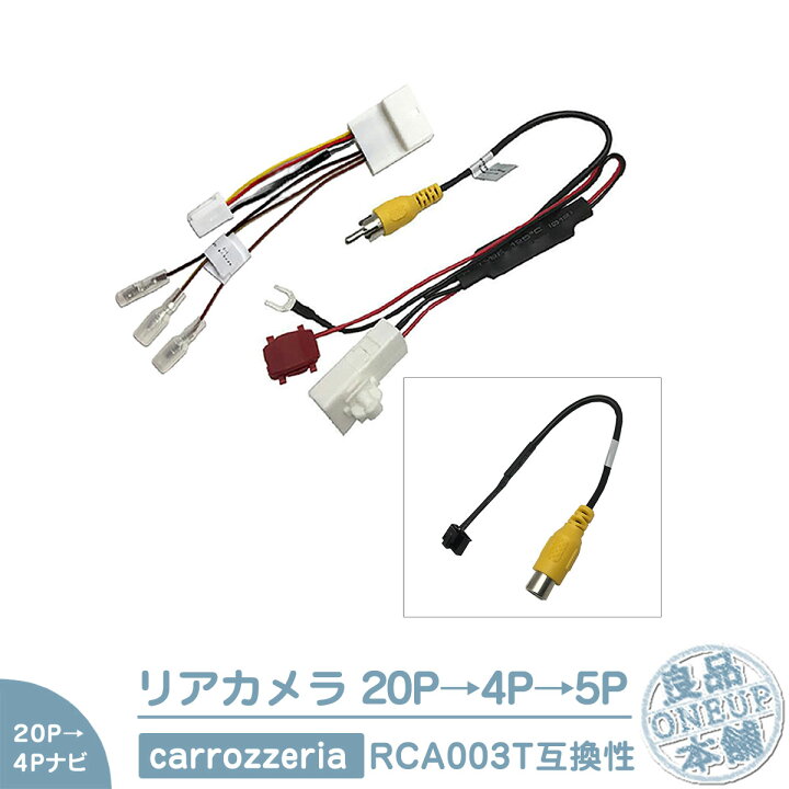 楽天市場】AVIC-ZH0007 対応 ステアリングリモコン配線 + バックカメラ 